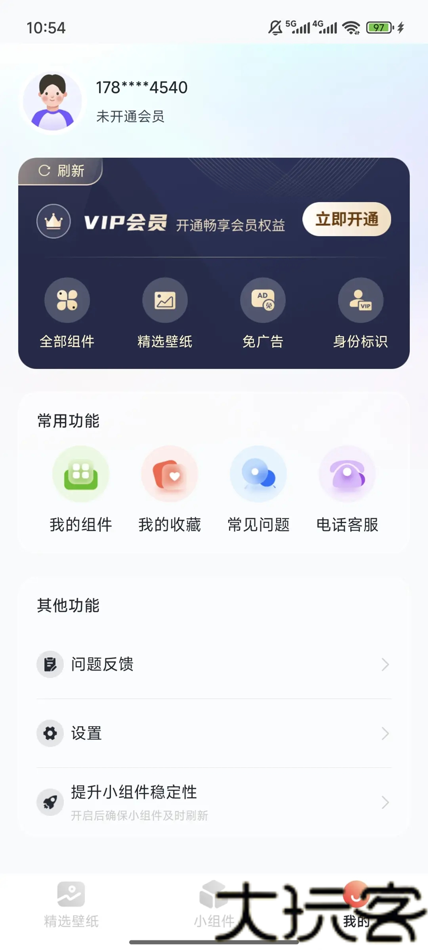 魔法桌面