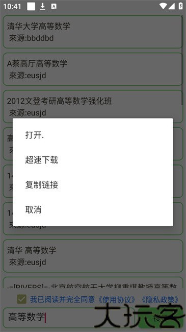 笨搜磁力引擎