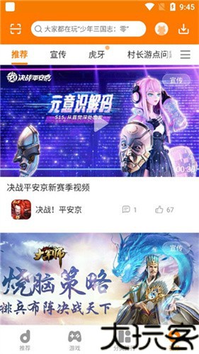 地瓜游戏中心