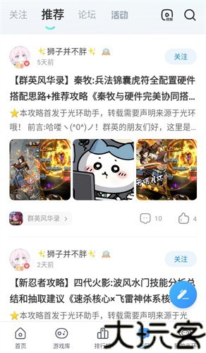 光环助手