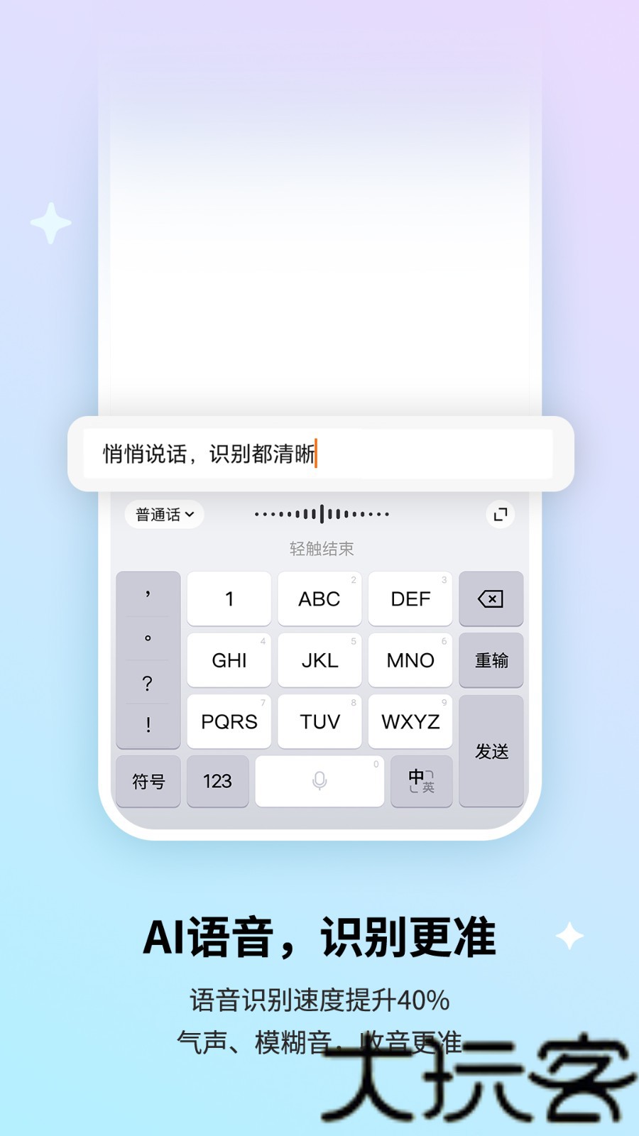酷狗输入法