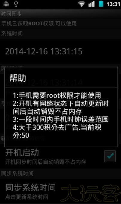北京时间校准显示器