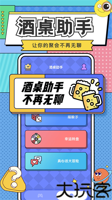 你比我猜