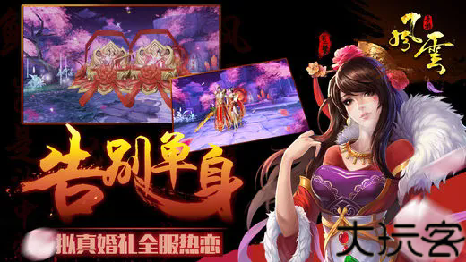 风云雄霸天下手游