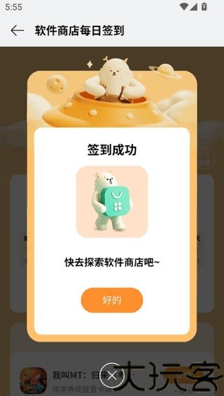 OPPO应用商店