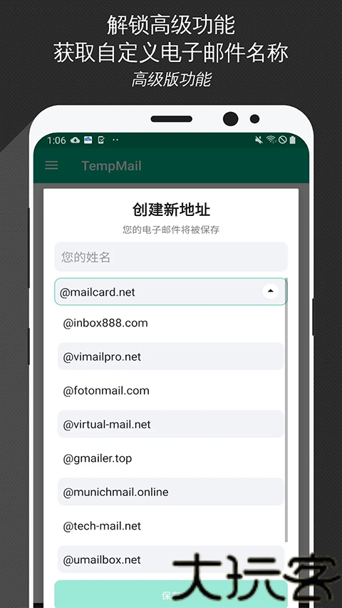 TempMail