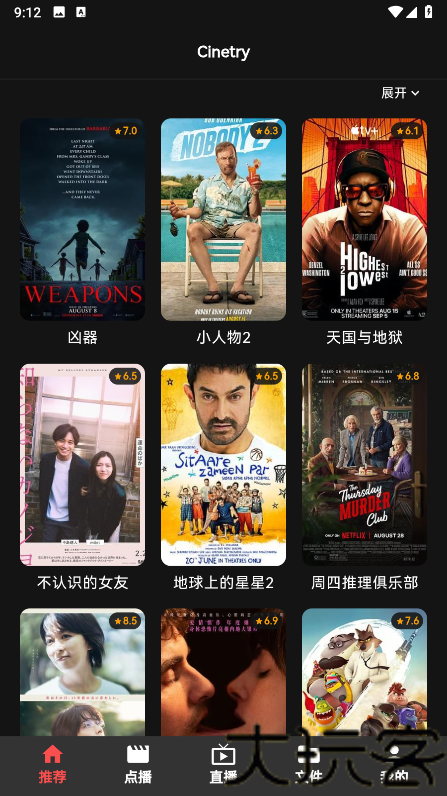 Cinetry资源库