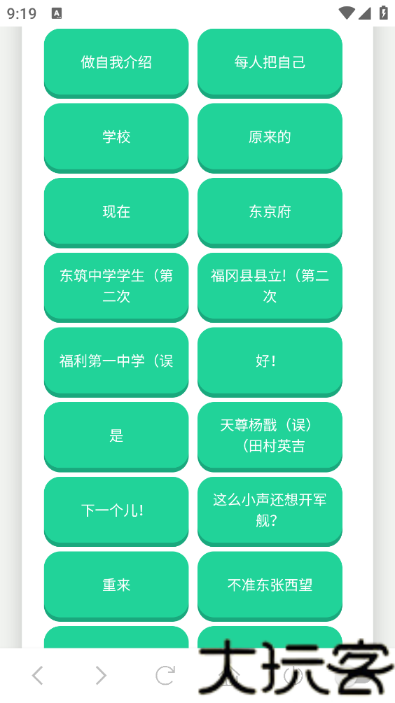 森下下士语音盒