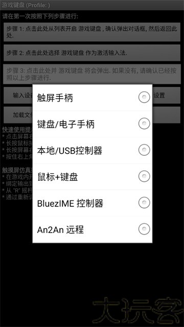 虚拟键盘