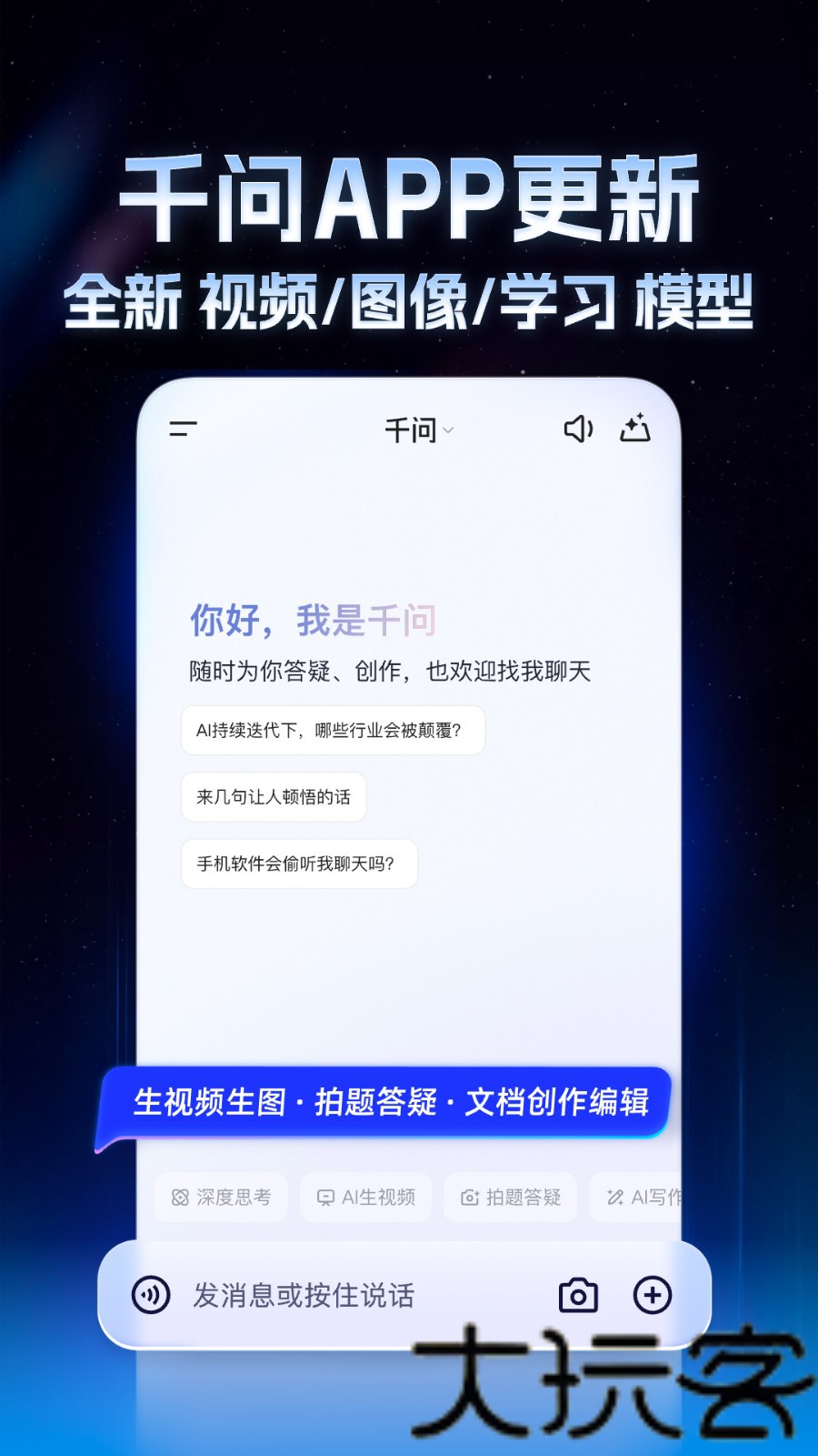 通义万相