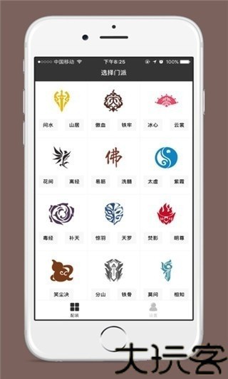 剑三配装器