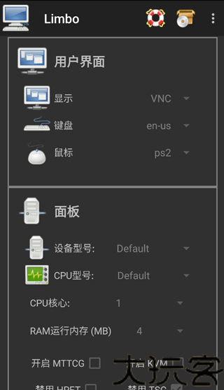 Limbo虚拟机5.0
