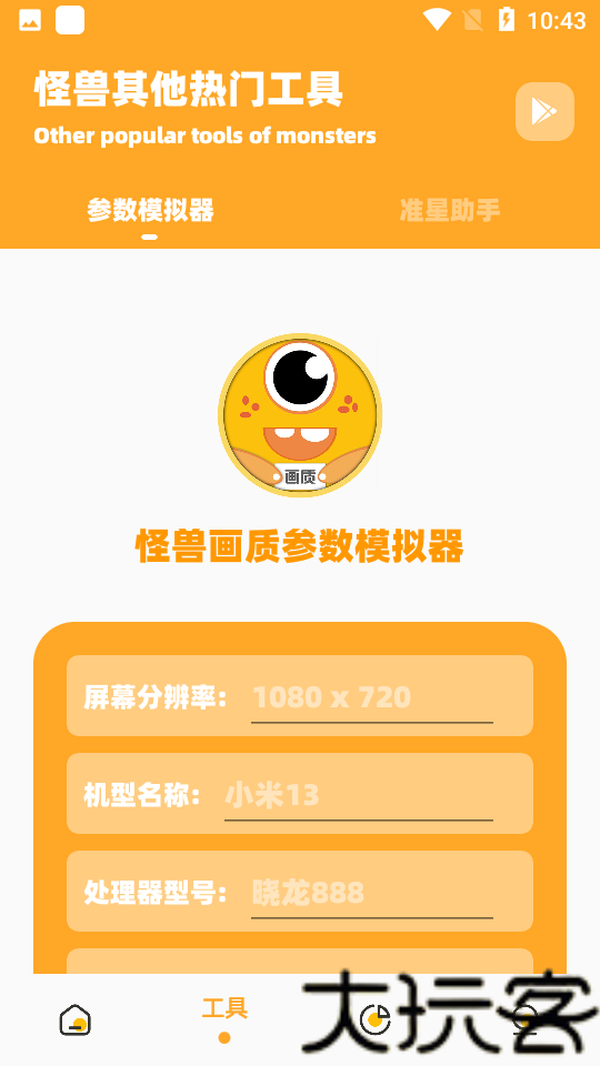 小雷画质怪兽2.0