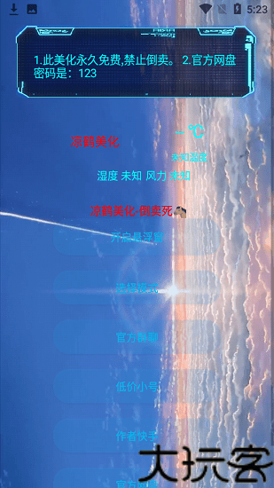 凉鹤美化包