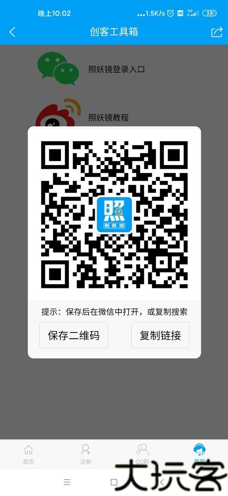 创客工具箱