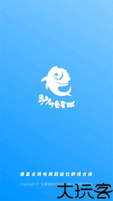 沙丁鱼星球