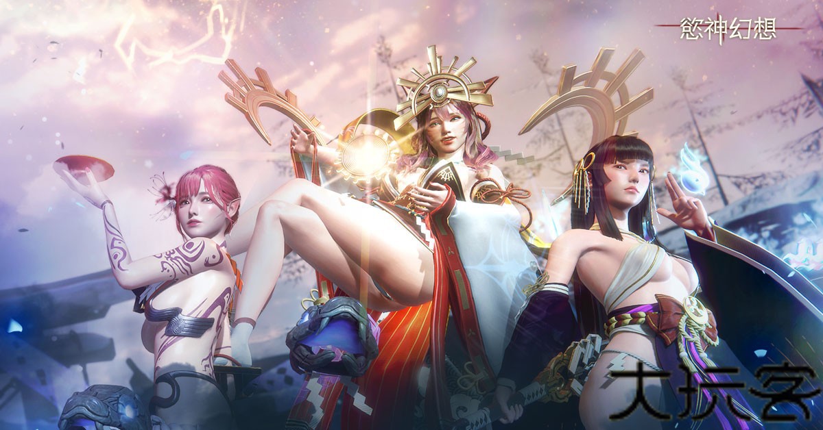 欲神幻想