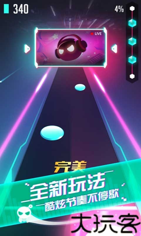 音跃球球旧版