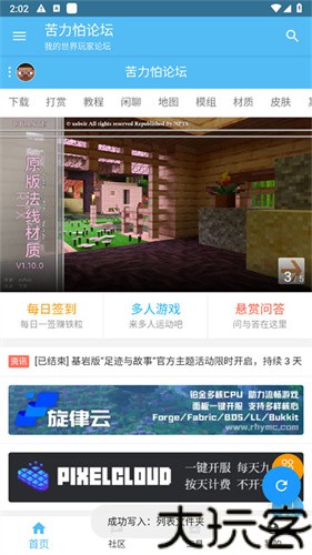 苦力怕论坛国际版