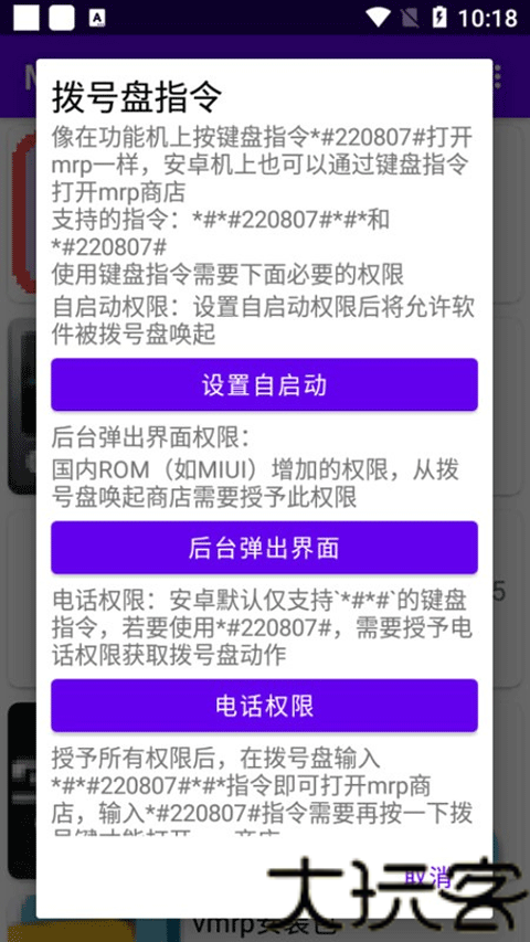 Mrp商店