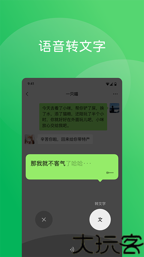微信鸿蒙版