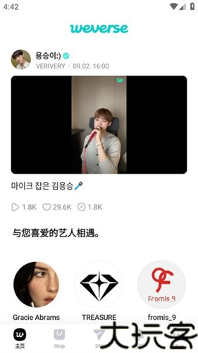 weverse
