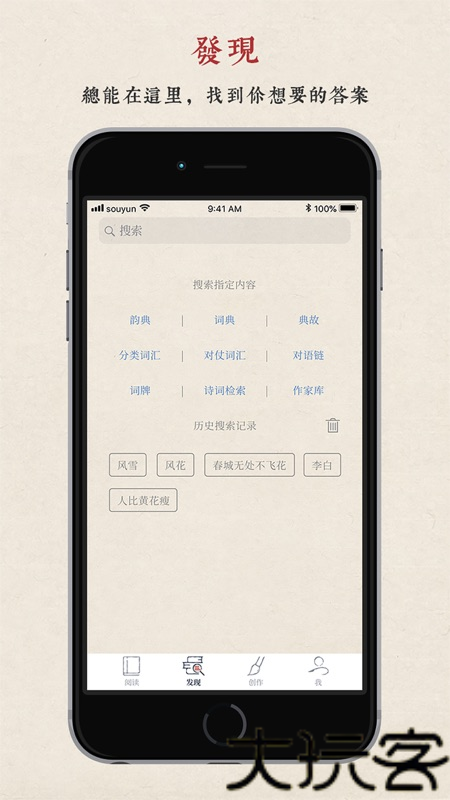 律诗校验工具最新版