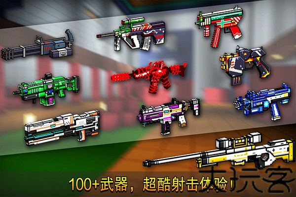 像素射击