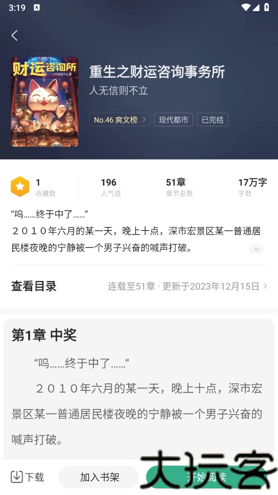 觅乐小说