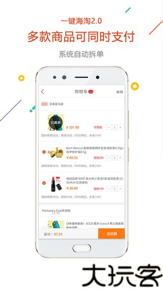没得比