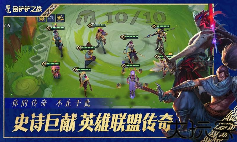 金铲铲之战