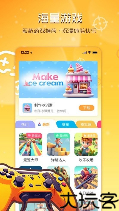 畅游乐园
