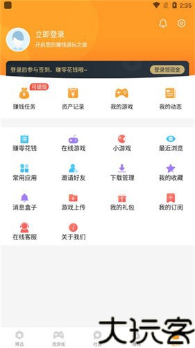 乐乐游戏盒