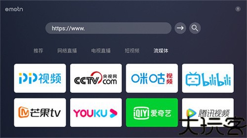 emotn browser tv版
