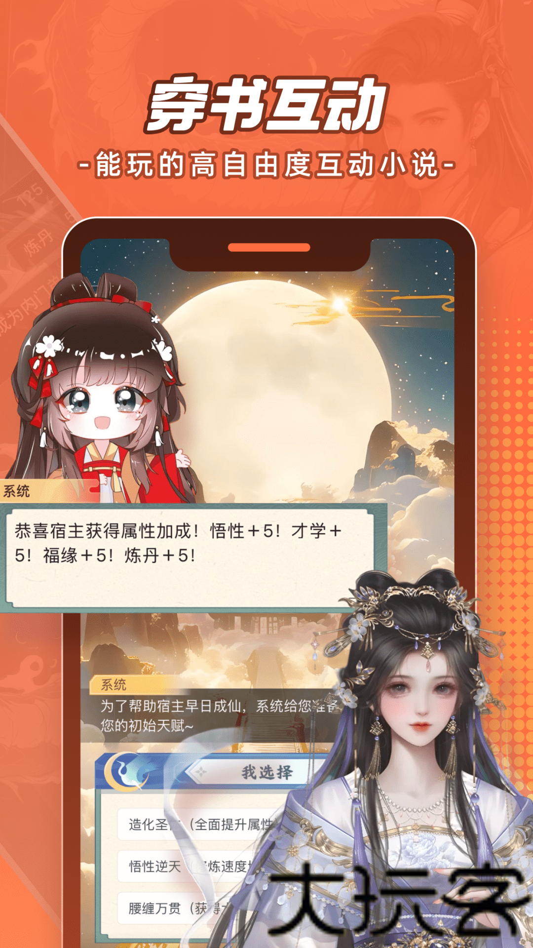 腾讯动漫