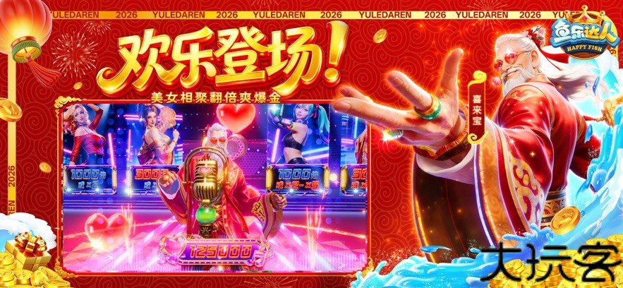 鱼乐达人百度版