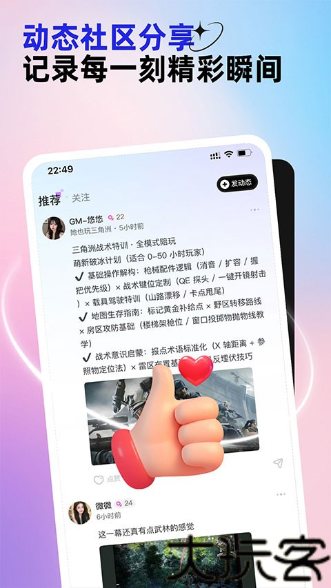 东东电竞