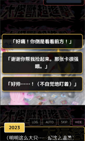 爱上宇宙恐龙杰顿
