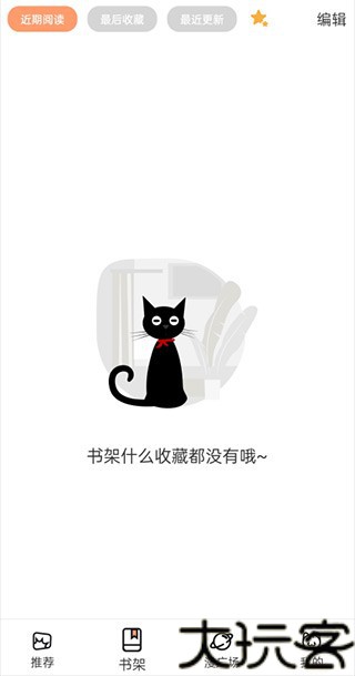 喵上漫画