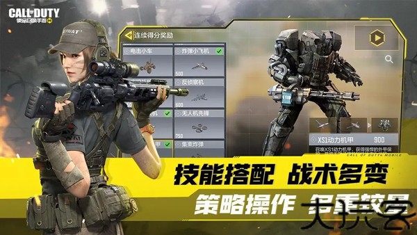 CODM国际服