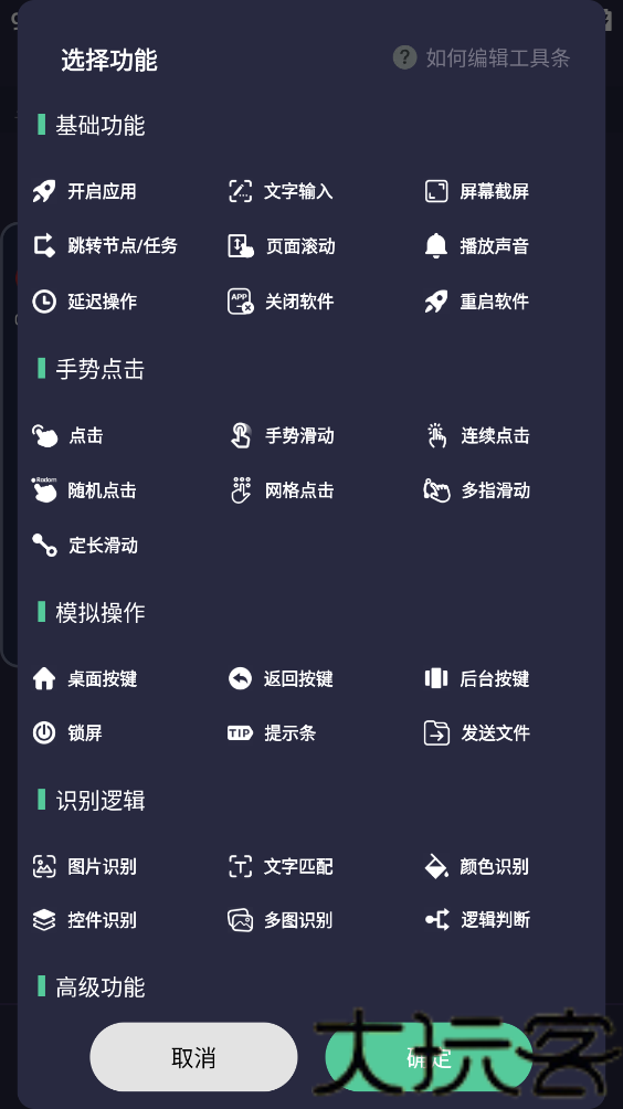 小触控