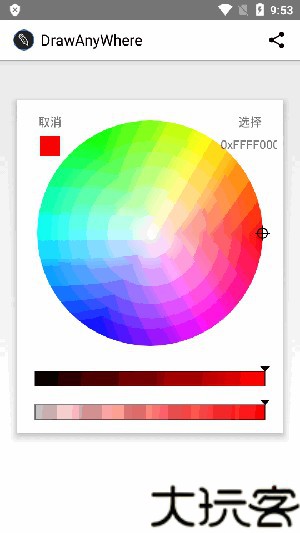 DrawAnywhere
