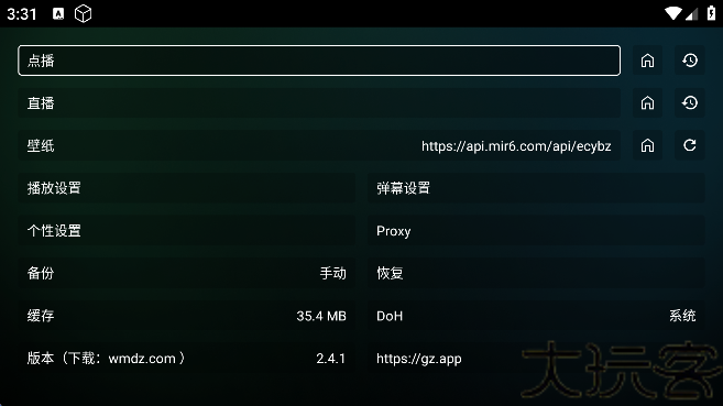 瓜子影视TV版