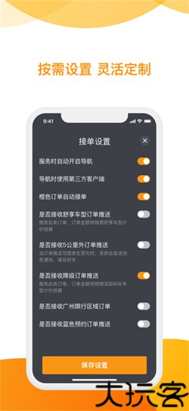 神州专车司机端