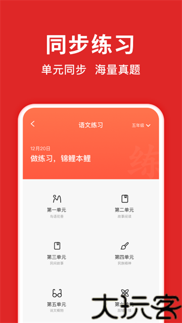 题拍拍