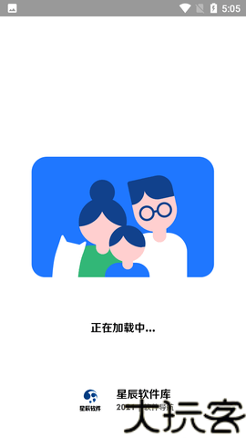 星辰软件库