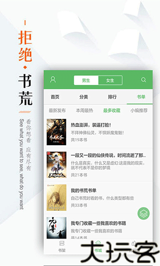 笔下文学