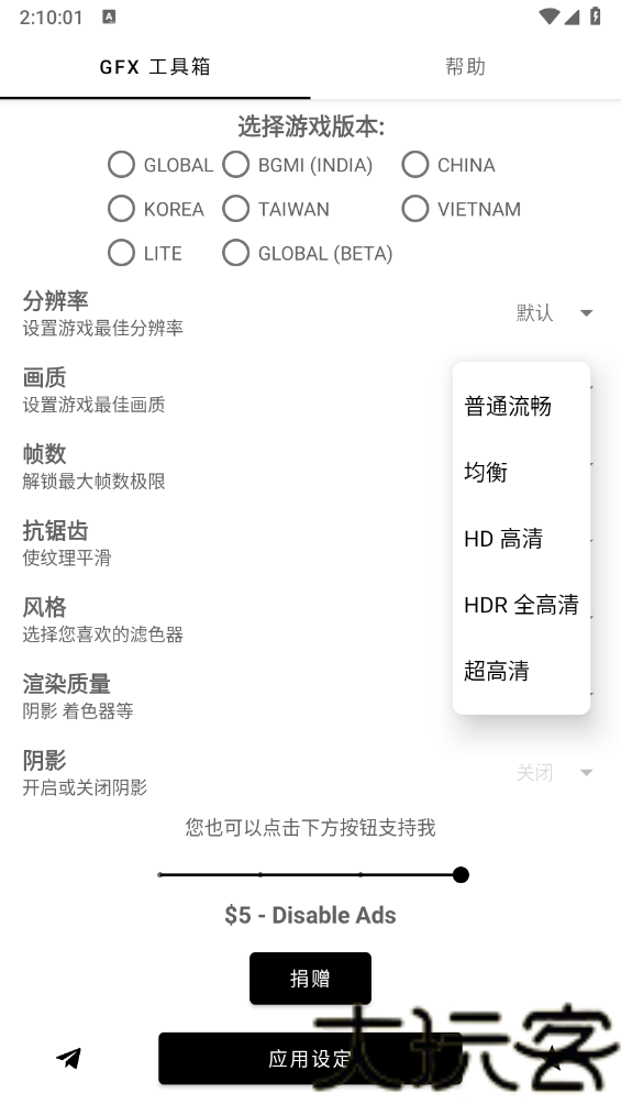 GFX工具箱