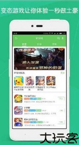 斗蟹游戏盒