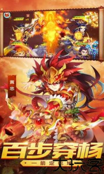 三国志赵云传手游